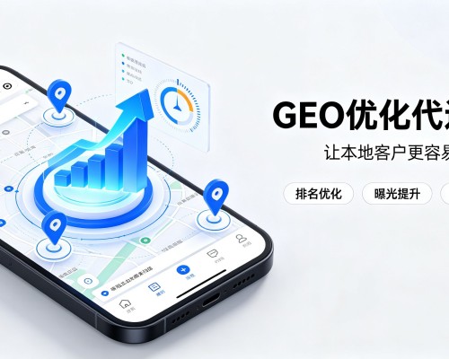 东宝GEO优化