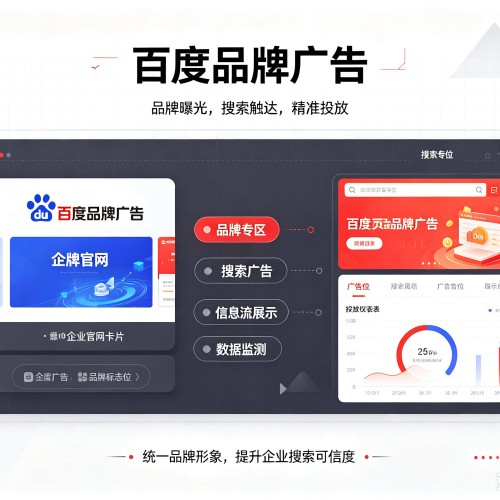 东宝百度品牌广告